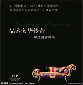 邀请函图片