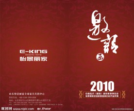 邀请函图片