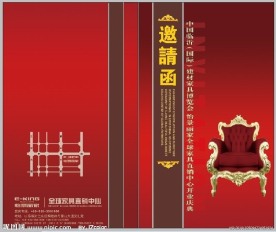 邀请函图片