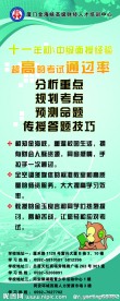 教育易拉宝