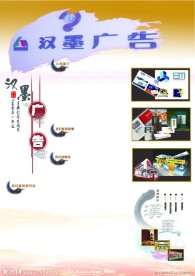传单模板