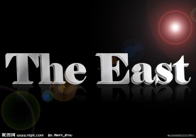 the east 立体字