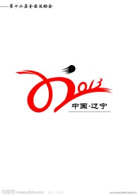 运动会标志