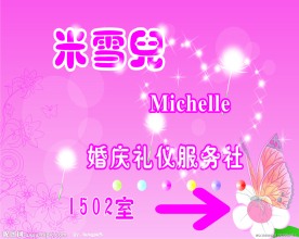婚庆服务