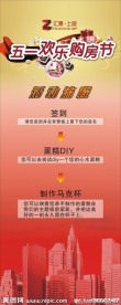 地产易拉宝