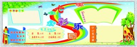 学习园地