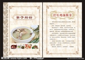 菜谱