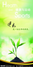 健康（小草与背景合层）