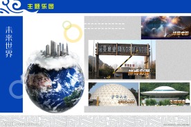 未来世界