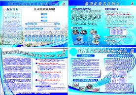 焊研科技展板
