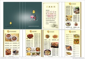 花心美食画册