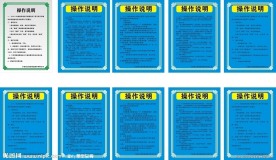 企业展板模板