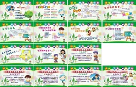 健康 卫生 从我做起 小学生展板