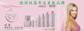 美发用品