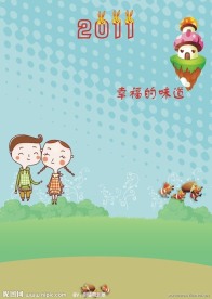 2011 草地
