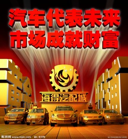 汽车汽配城黄金旺铺金街(分层不细)