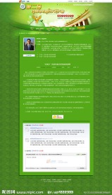 第二届律师文章大赛评论页