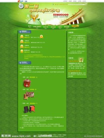 第二届律师文章大赛内页