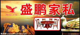 家私招牌