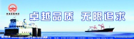 卓越品质 无限追求