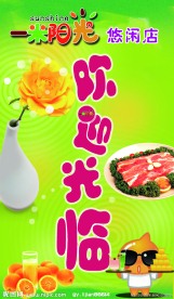 欢迎光临