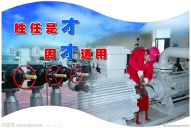 企业文化理念