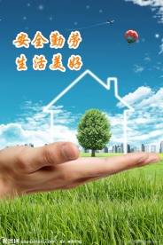 企业安全生产