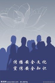 企业安全生产