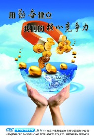 企业文化设计