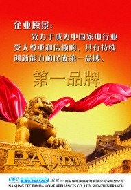 企业文化设计