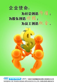 企业文化设计