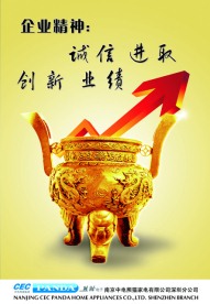 企业文化设计