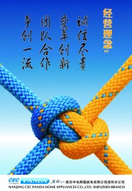 企业文化设计