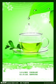 绿茶