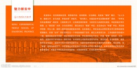 学校展板 新三字经