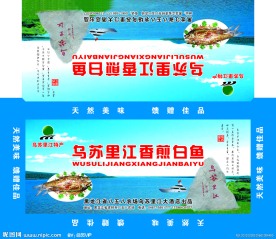 白鱼礼盒