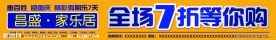家居海报