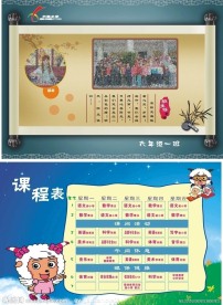 班级文化牌
