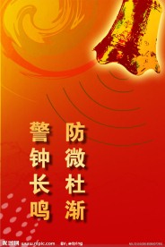企业安全生产