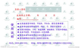 会员VIP卡背面