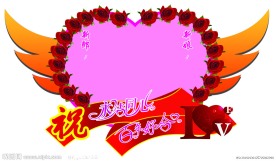 心形
