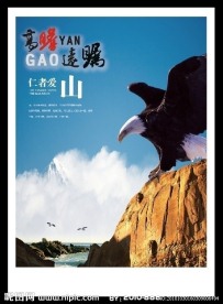 高瞻远瞩企业文化海报