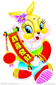 兔年大吉