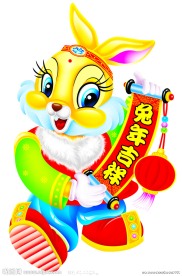 兔年大吉