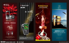 广告展架