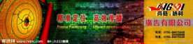 广告公司店面招牌