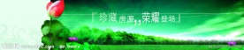 房地产背景图片