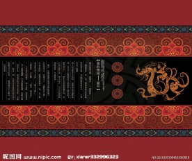 龙的传说移门