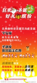 圣诞节展架