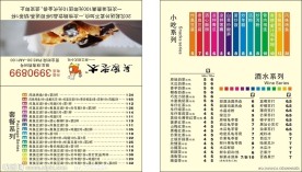 外卖卡折卡吴家老太